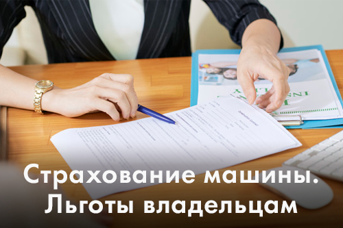 msk-polis.ru – Страхование машины и не только